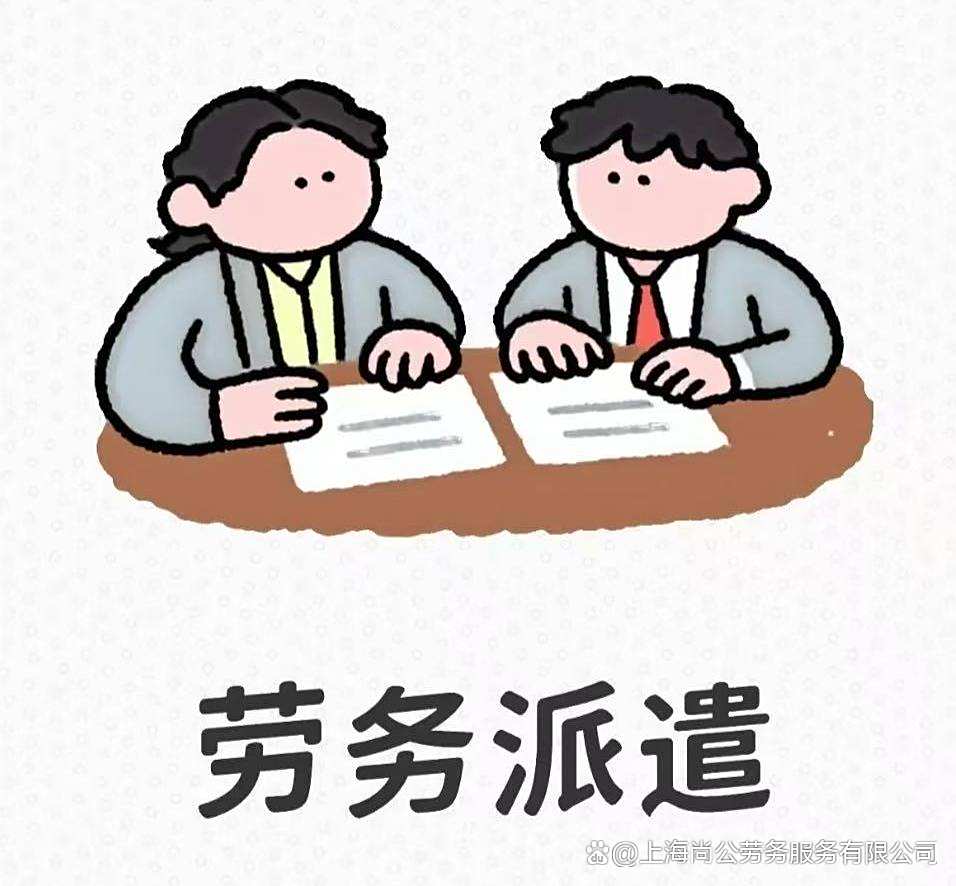 黃山企業(yè)勞務(wù)外包與專業(yè)勞務(wù)派遣服務(wù) 提升效率的智慧之選